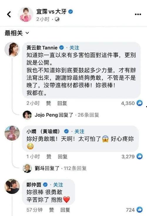 大牙爆料栏视频,揭秘娱乐圈幕后故事 第1张 大牙爆料栏视频,揭秘娱乐圈幕后故事 第1张