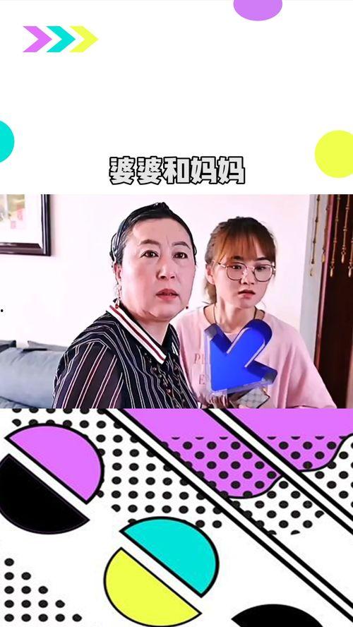 婆婆妈妈爆料视频全集在线观看,揭秘家庭纷争背后的真相
