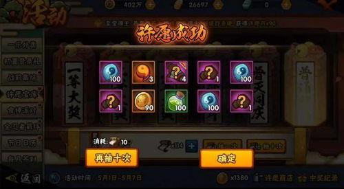 火影许愿宝库最新爆料,神秘宝物揭秘,忍者世界新篇章即将开启! 第3张 火影许愿宝库最新爆料,神秘宝物揭秘,忍者世界新篇章即将开启! 第3张