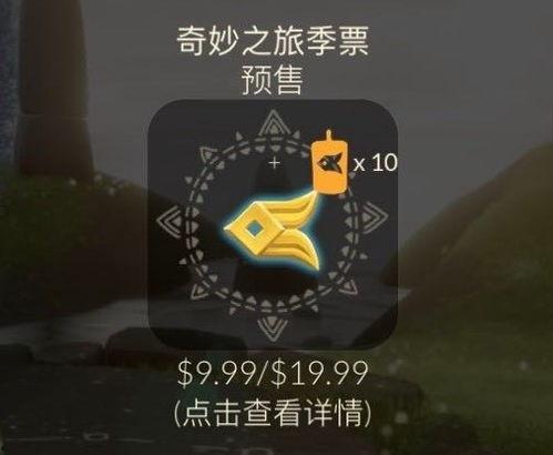 光遇最新季节爆料图,神秘幻境,探寻未知之旅 第3张 光遇最新季节爆料图,神秘幻境,探寻未知之旅 第3张