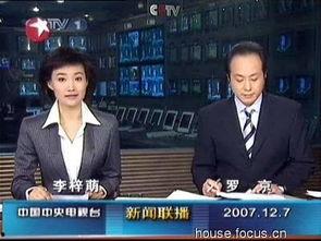 玛萨拉最新爆料新闻联播,新闻联播最新爆料背后的故事 第3张 玛萨拉最新爆料新闻联播,新闻联播最新爆料背后的故事 第3张