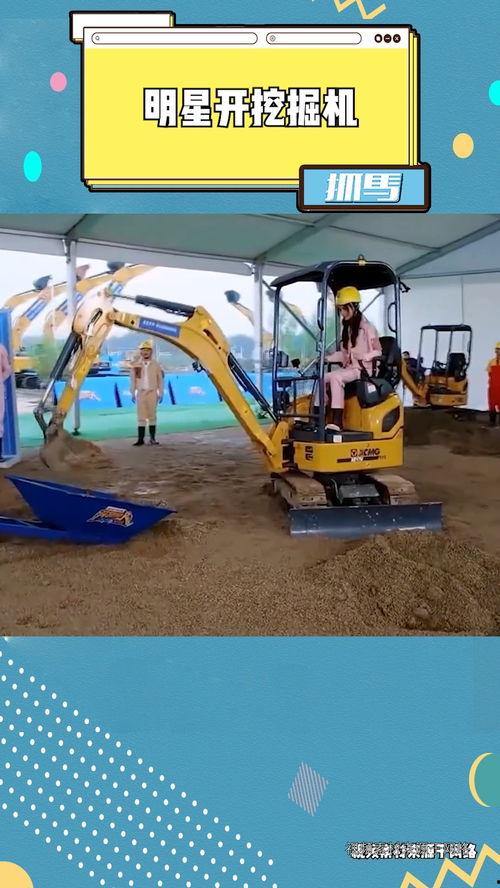 网红挖掘机吃瓜少女,揭秘网络红人的真实一面 第3张 网红挖掘机吃瓜少女,揭秘网络红人的真实一面 第3张